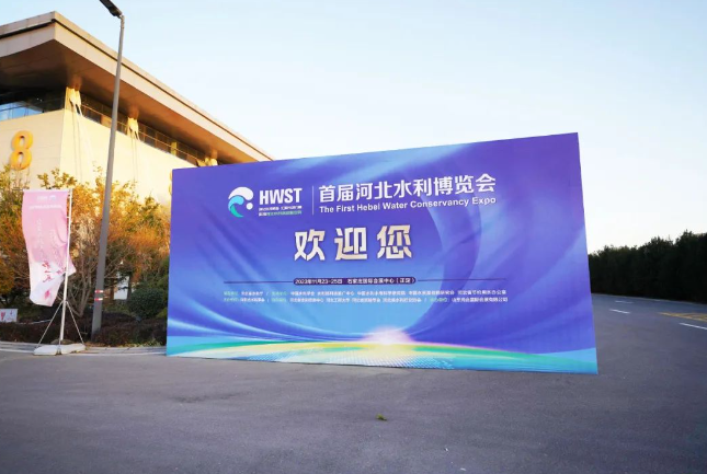 愛(ài)陸通展會(huì)進(jìn)行中：直擊石家莊水利展會(huì)現(xiàn)場(chǎng)，歡迎您蒞臨8號(hào)館A48展位！