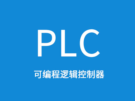 PLC采集網(wǎng)關(guān)是什么？有什么用？